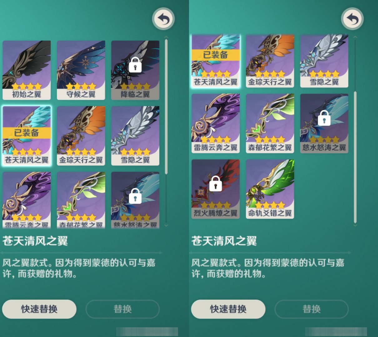 YSMK38641原神账号详情图8