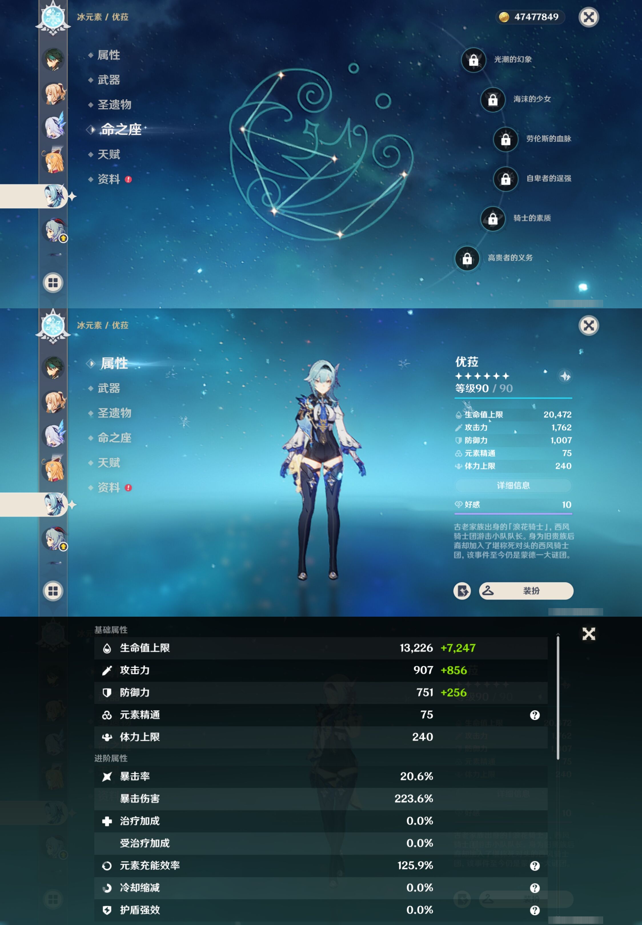 YSMK38642原神账号详情图19 YSMK38642原神账号详情图19