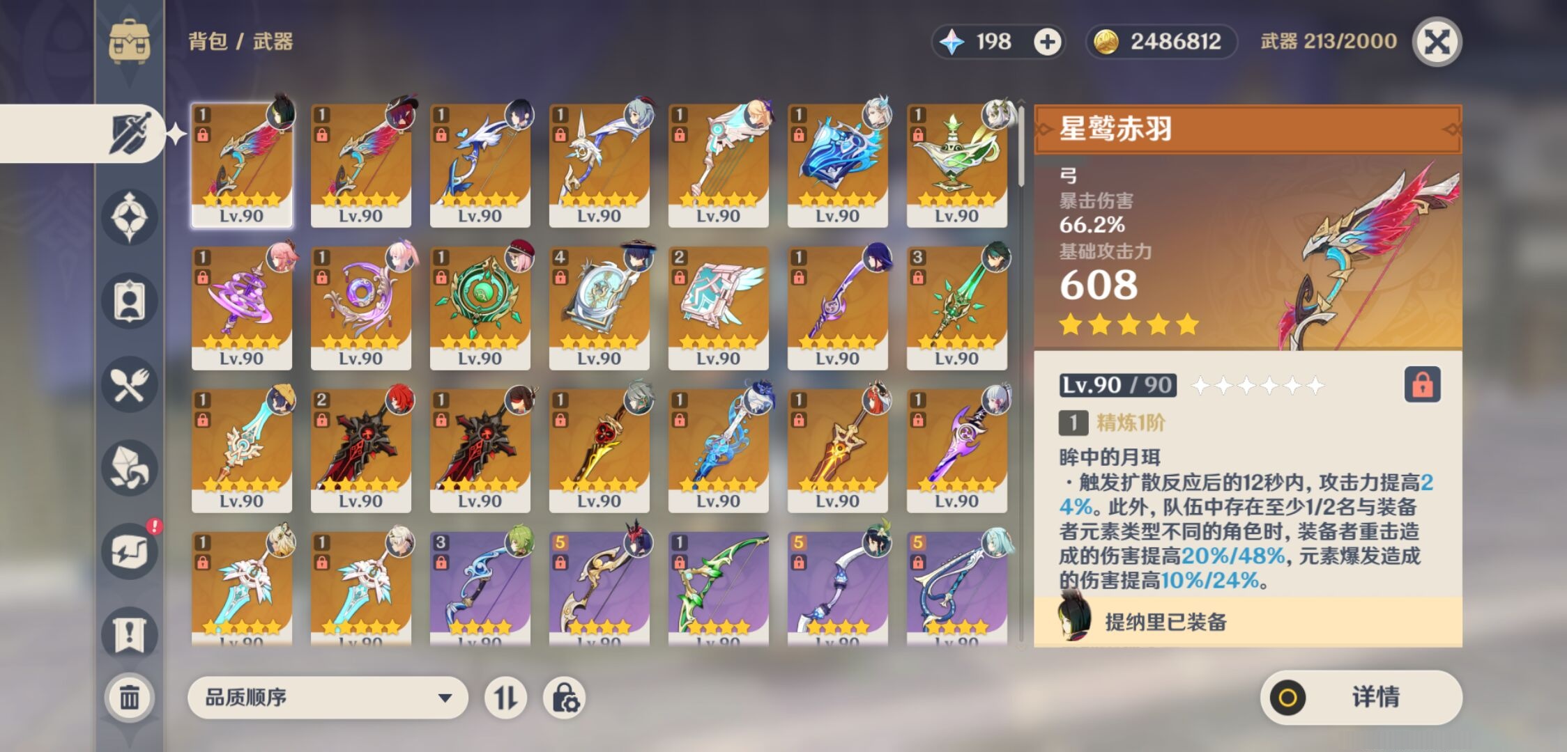 YSMK38644原神账号详情图4 YSMK38644原神账号详情图4