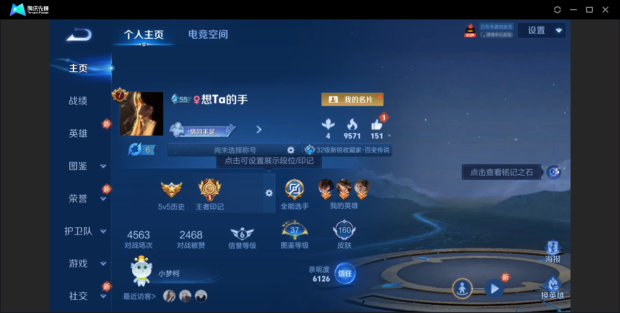 王者荣耀账号安卓QQ【器灵·落星盏/10传说皮肤/可二次/11皮肤按键】安卓QQ/V7/永恒钻石/160皮肤/123英雄