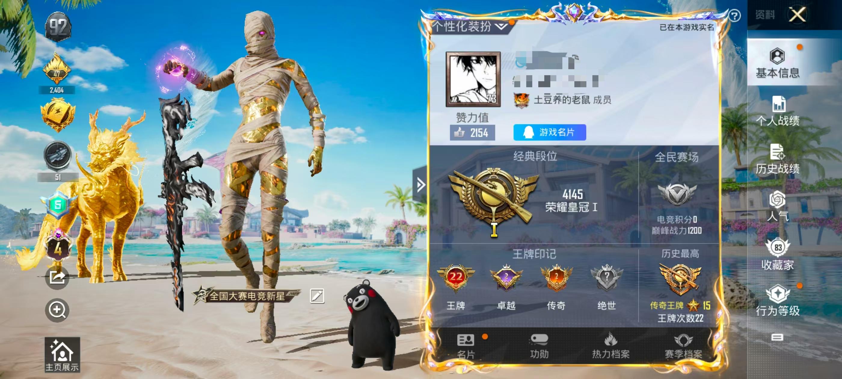 HPSJ3306730和平精英账号详情图2