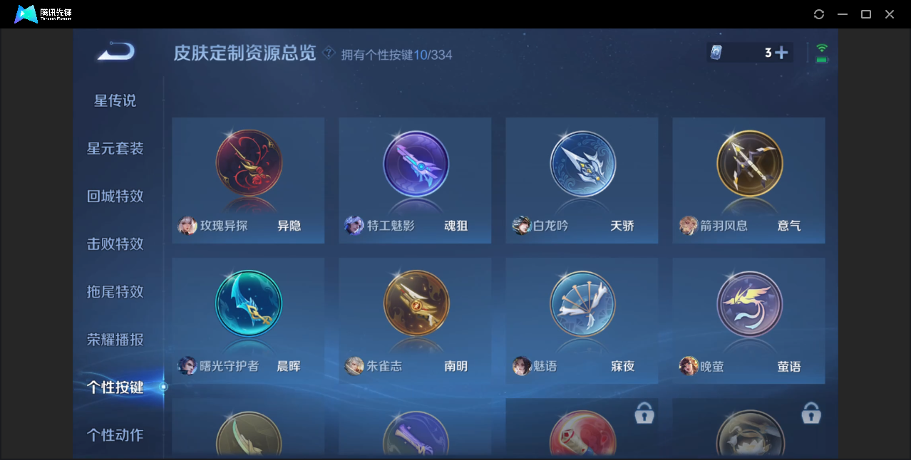 WZZM3235030王者荣耀账号详情图10
