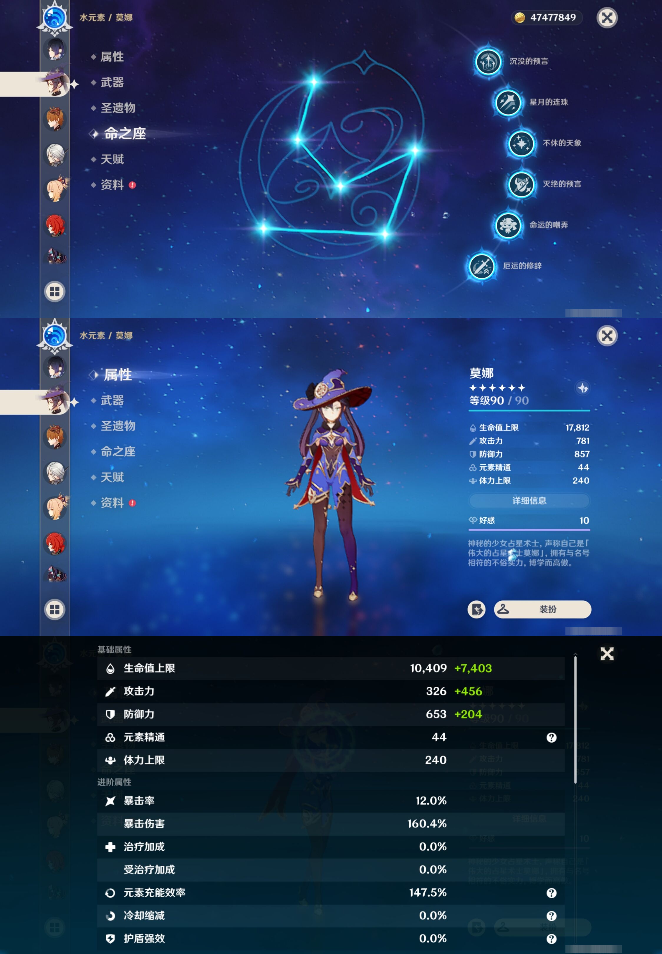 YSMK38642原神账号详情图27 YSMK38642原神账号详情图27