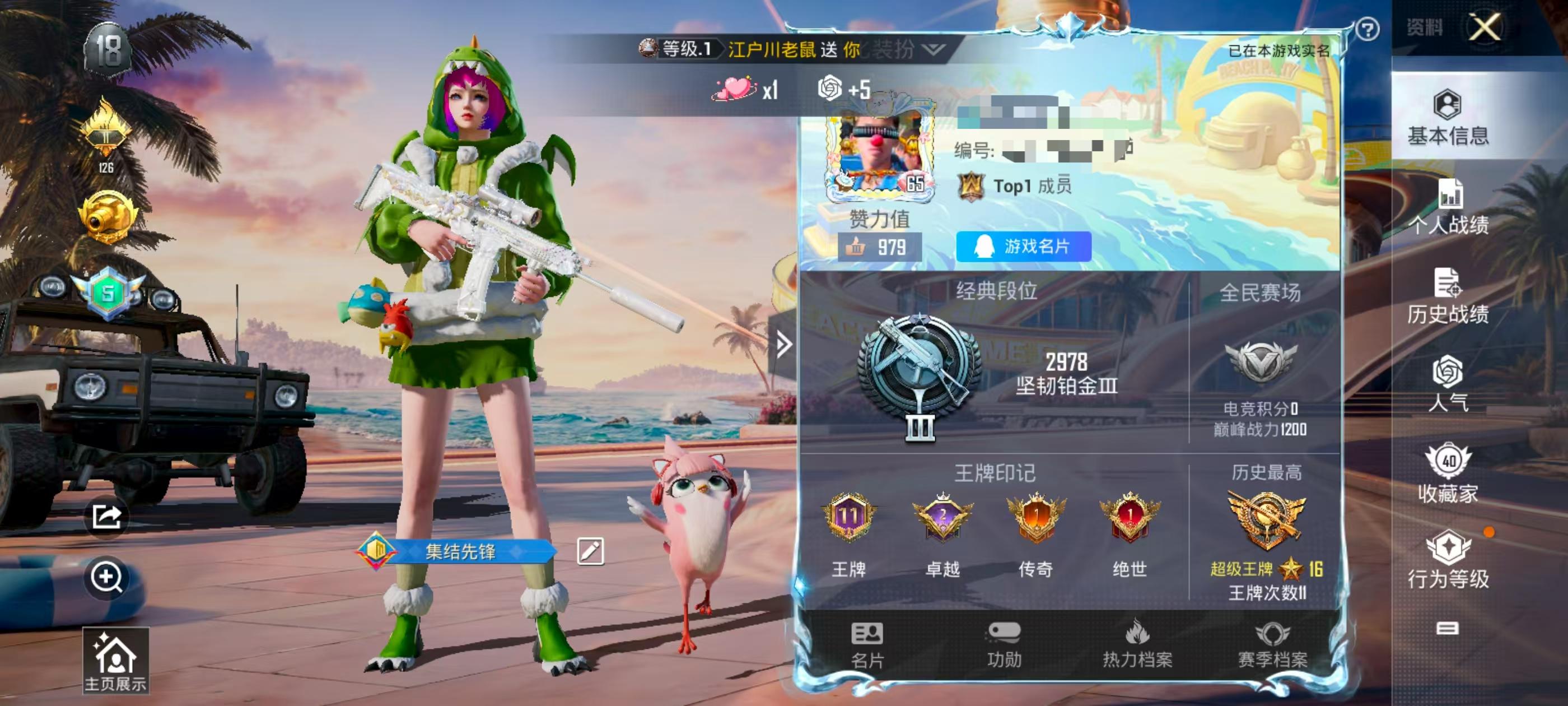 HPSJ3306724和平精英账号详情图2