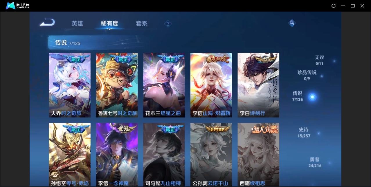 WZZM3235005王者荣耀账号详情图3