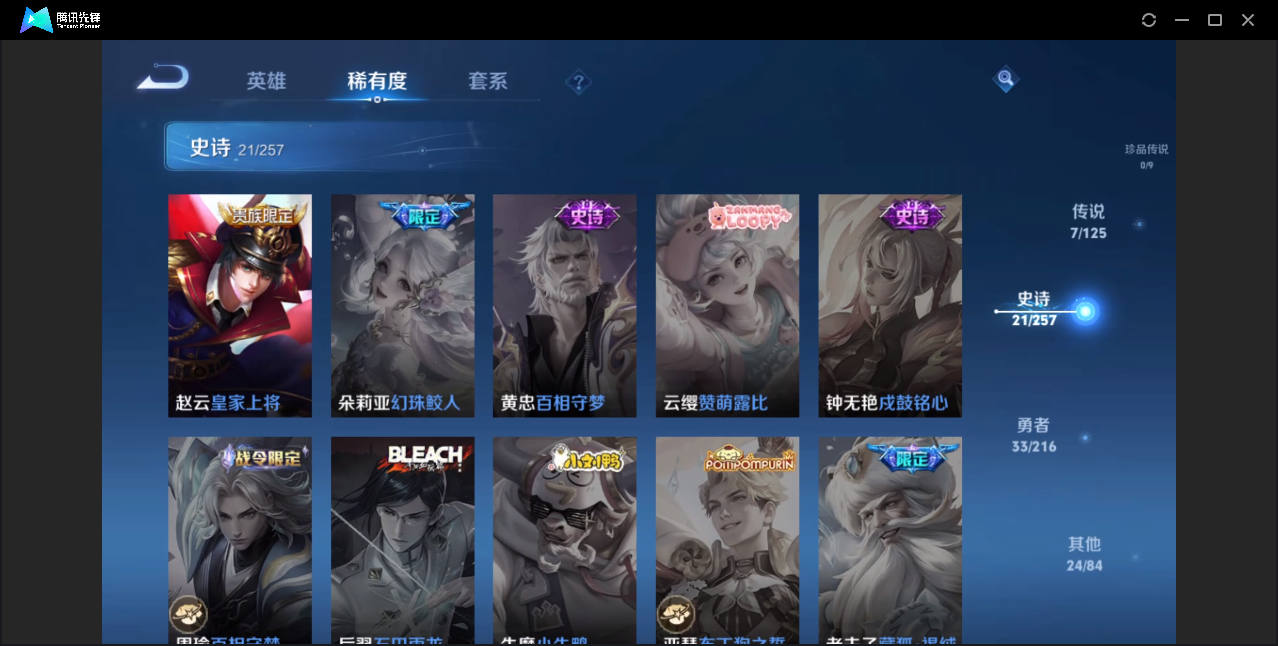 WZZM3234830王者荣耀账号详情图6 WZZM3234830王者荣耀账号详情图6
