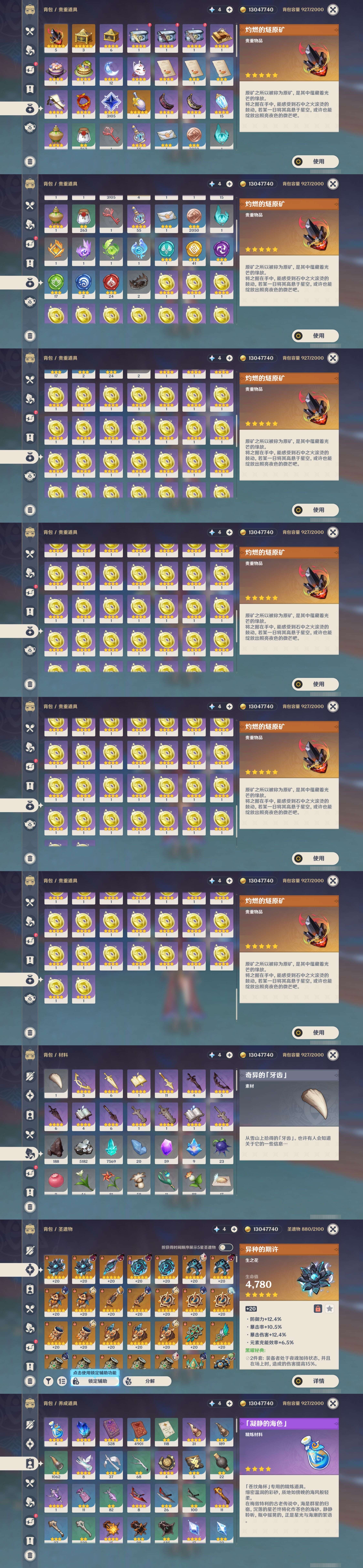 YSMK38649原神账号详情图5