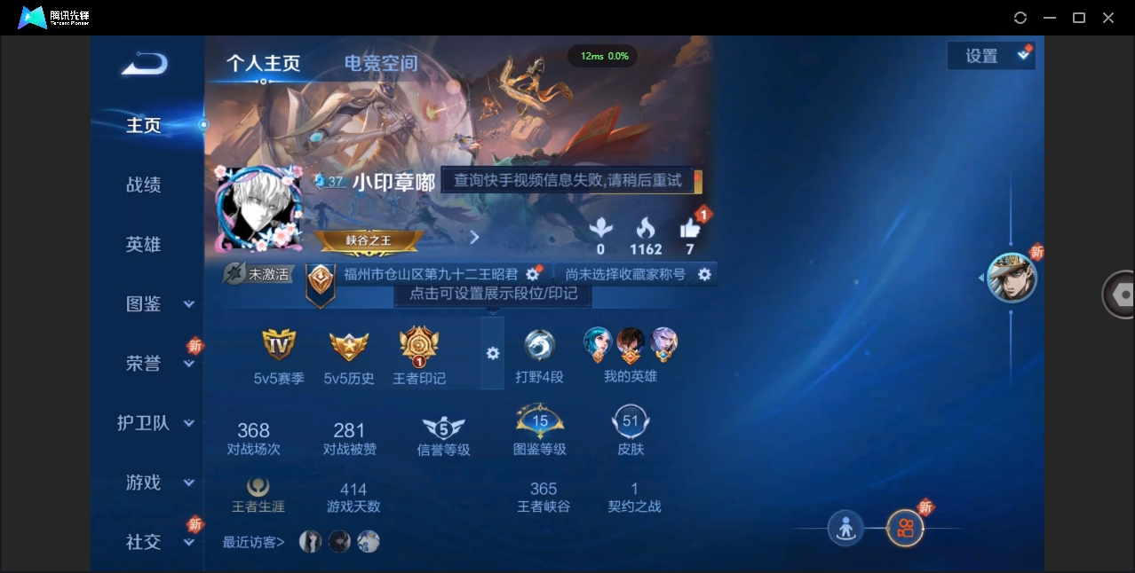 HYCMW328862火影忍者账号详情图17