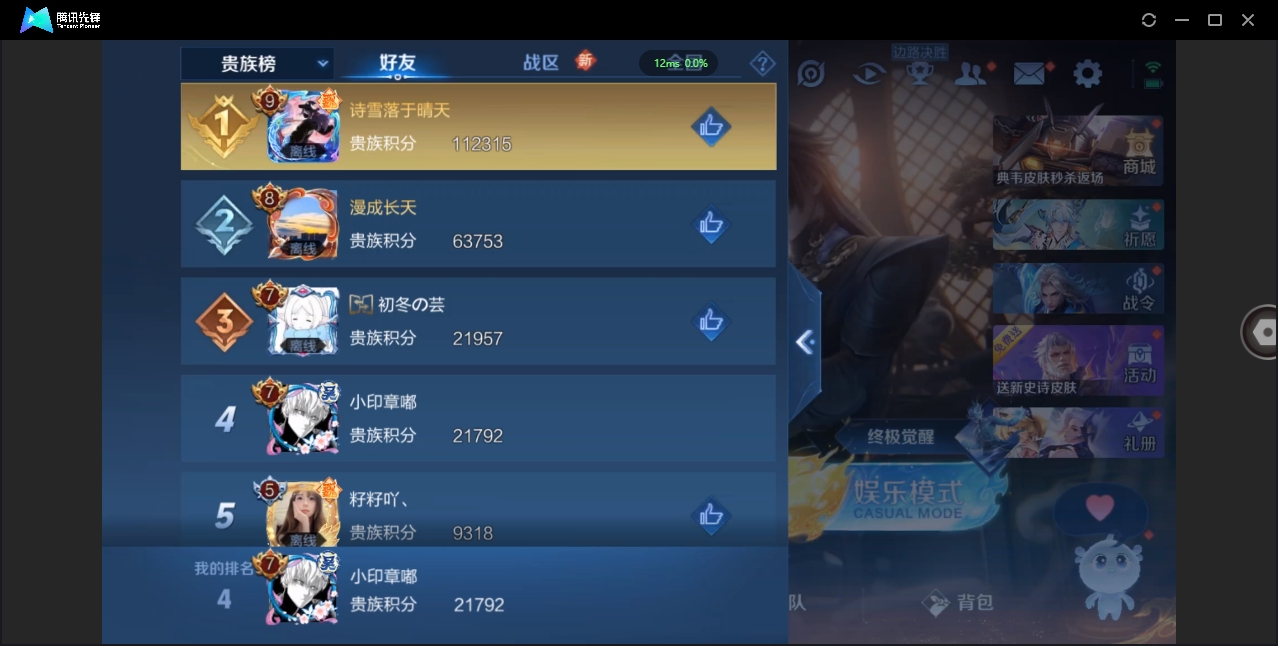 HYCMW328862火影忍者账号详情图25