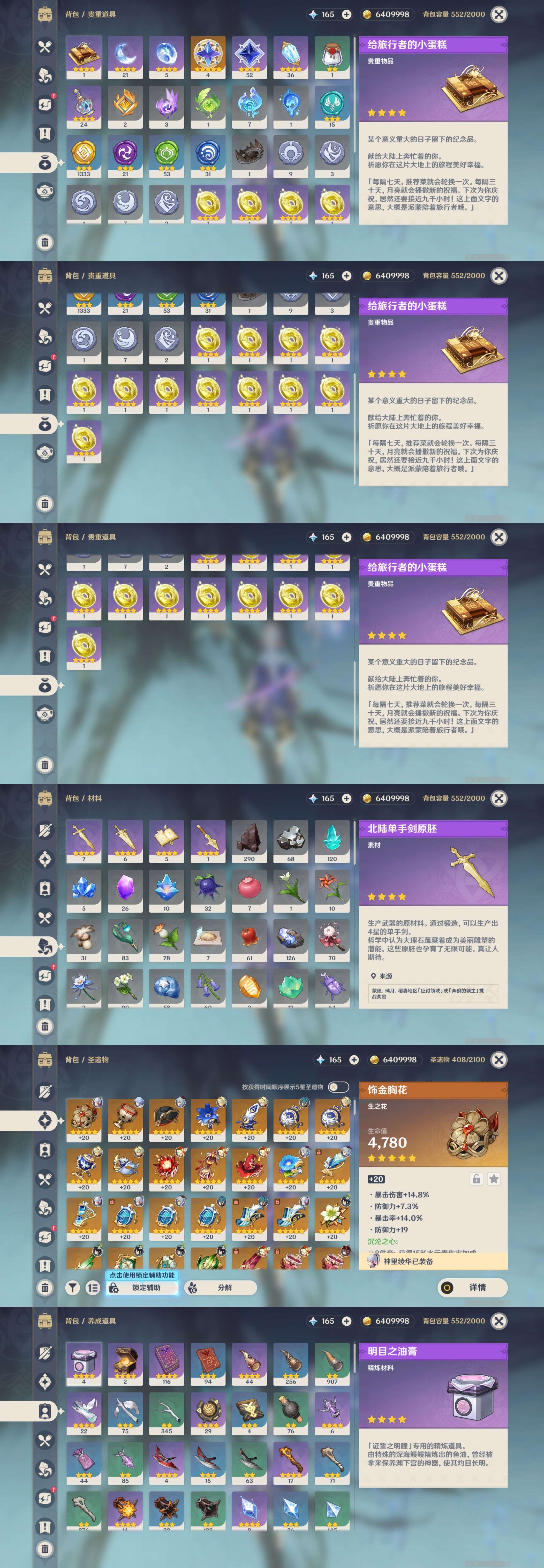 YSMK38632原神账号详情图5
