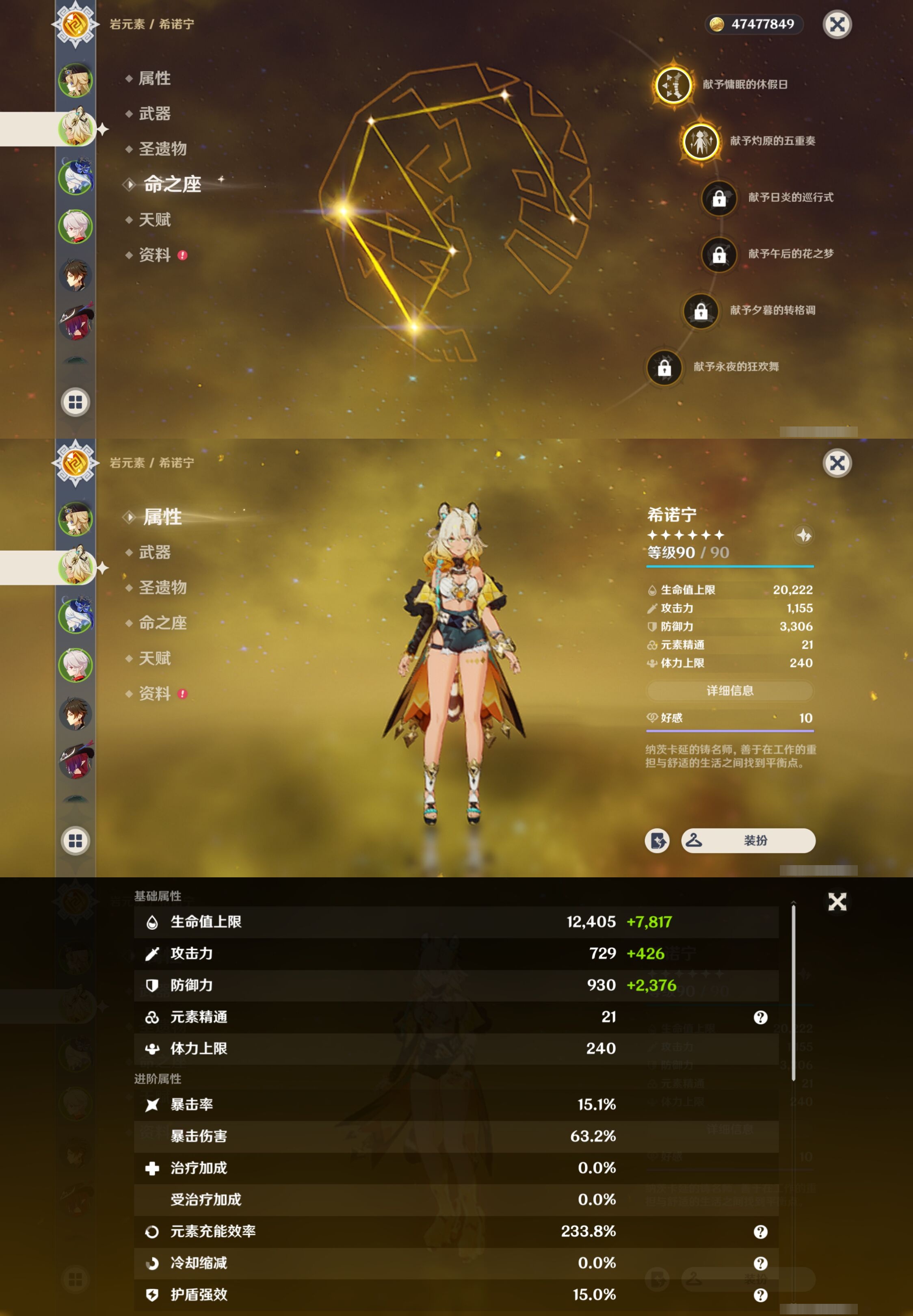 YSMK38642原神账号详情图10 YSMK38642原神账号详情图10
