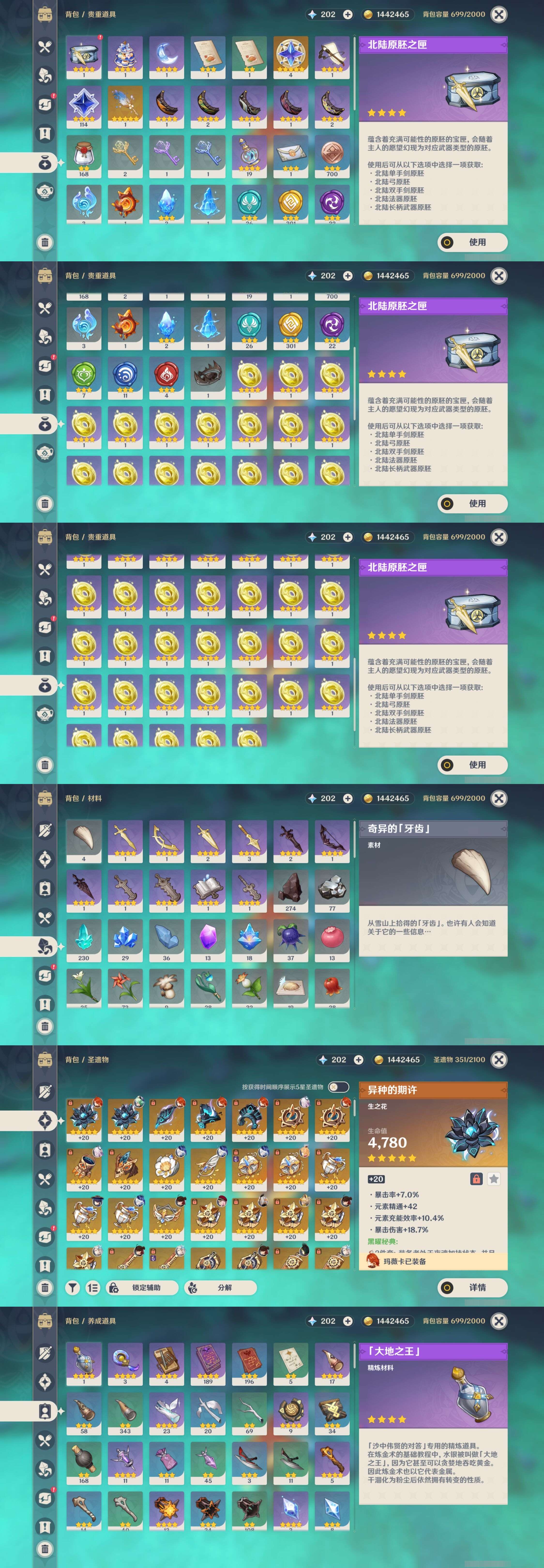 YSMK38645原神账号详情图5