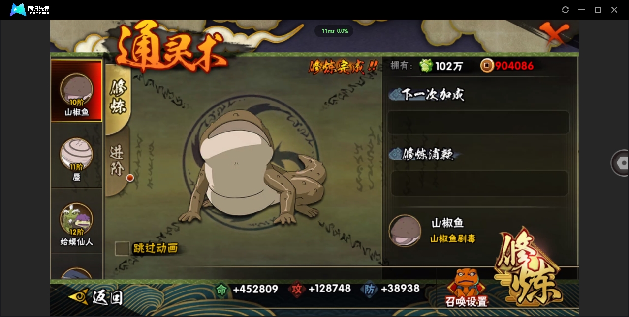 HYCMW328862火影忍者账号详情图13