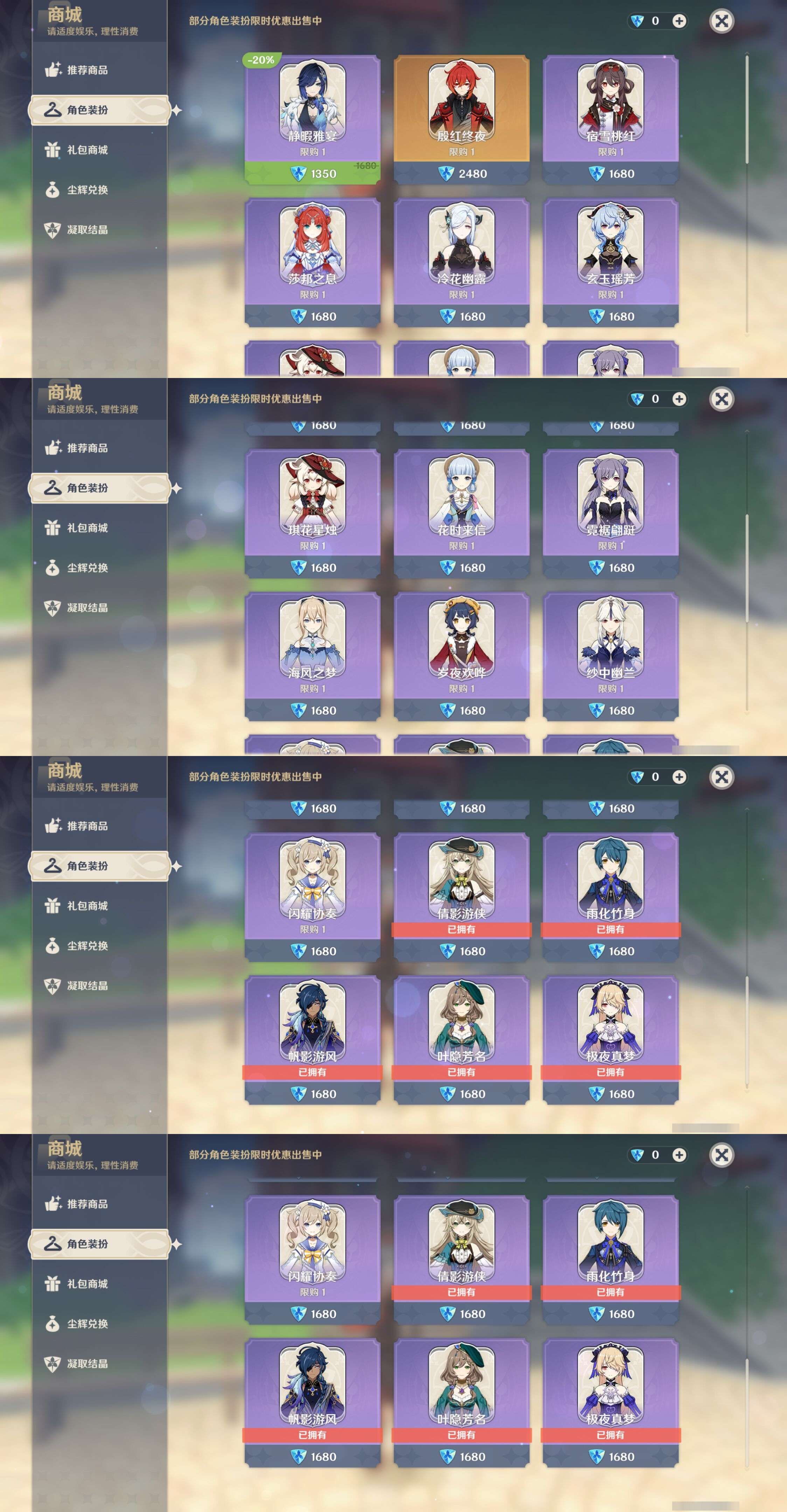 YSMK38629原神账号详情图9