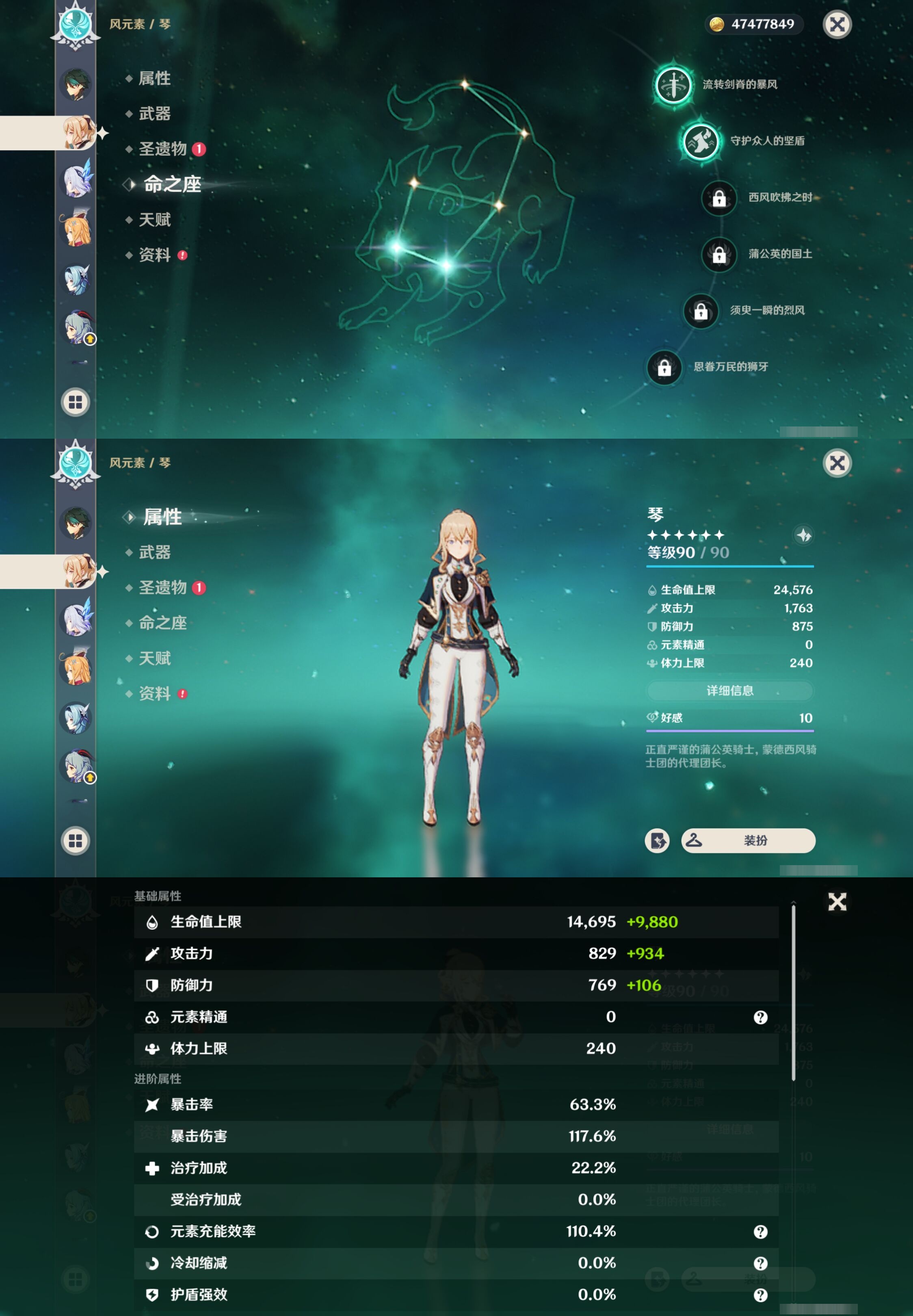 YSMK38642原神账号详情图16 YSMK38642原神账号详情图16