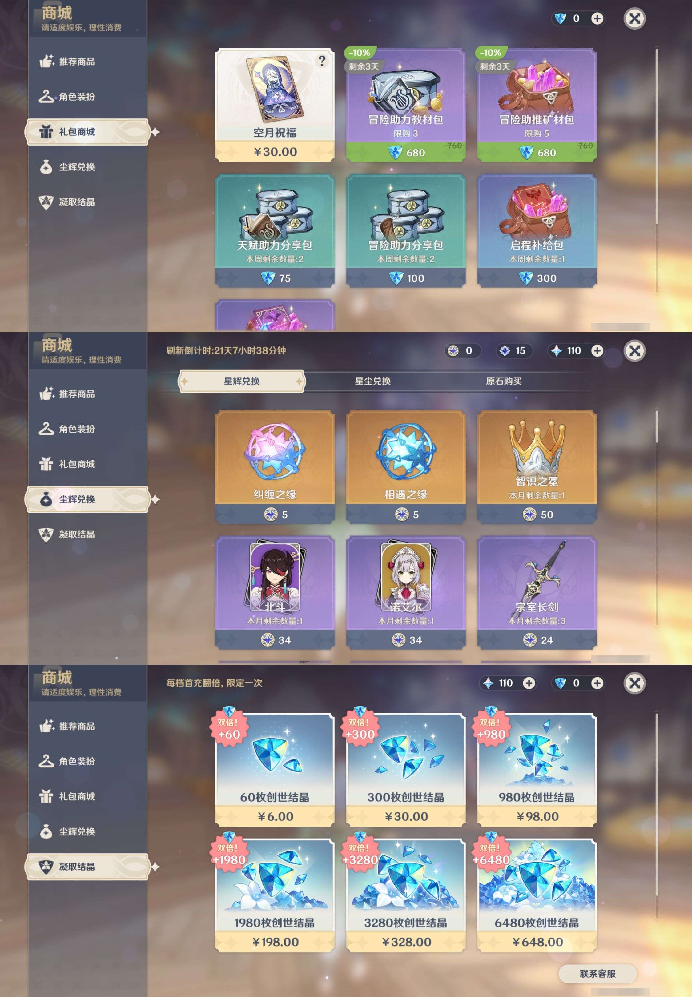 YSMK38631原神账号详情图11