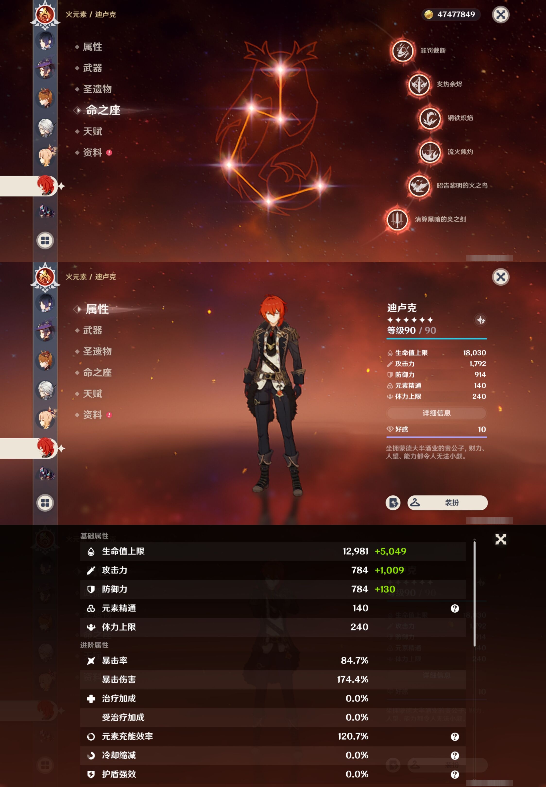 YSMK38642原神账号详情图31 YSMK38642原神账号详情图31