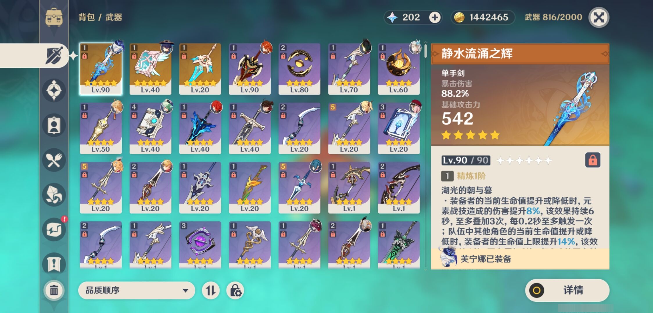 YSMK38645原神账号详情图4