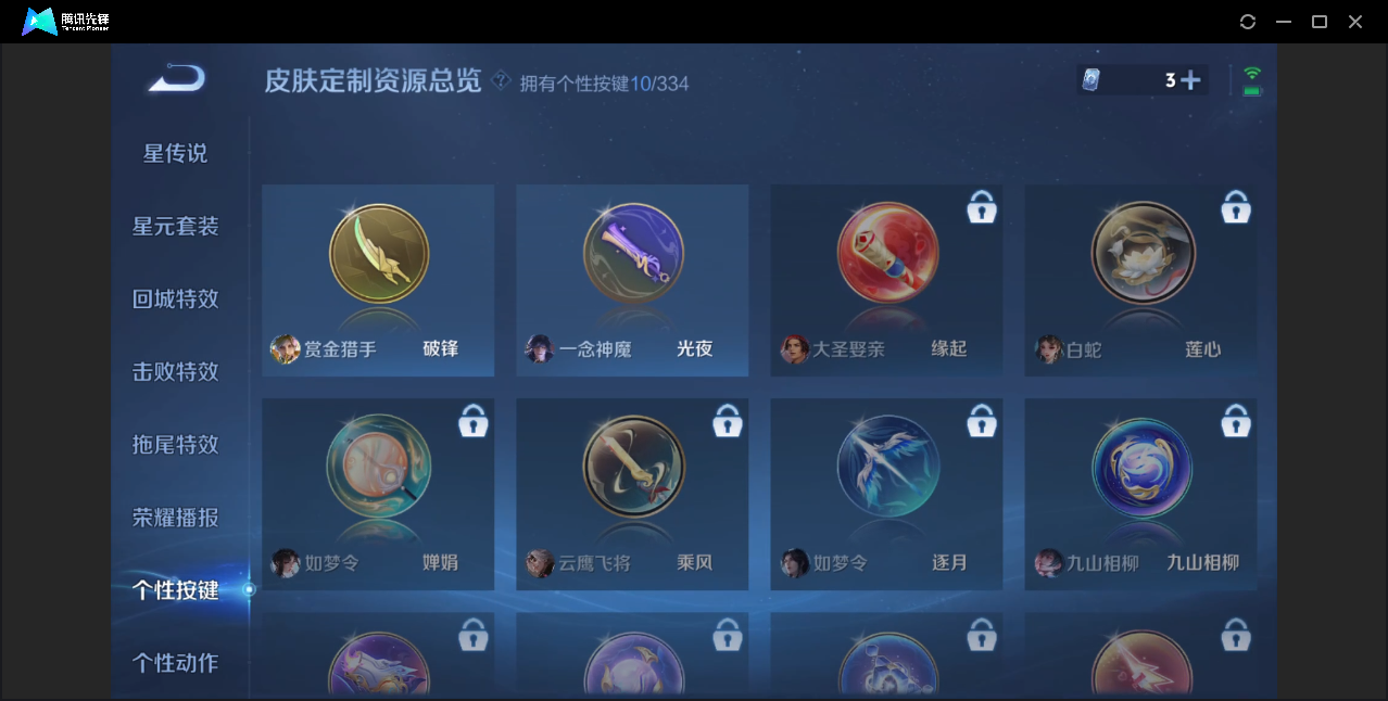 WZZM3235030王者荣耀账号详情图11