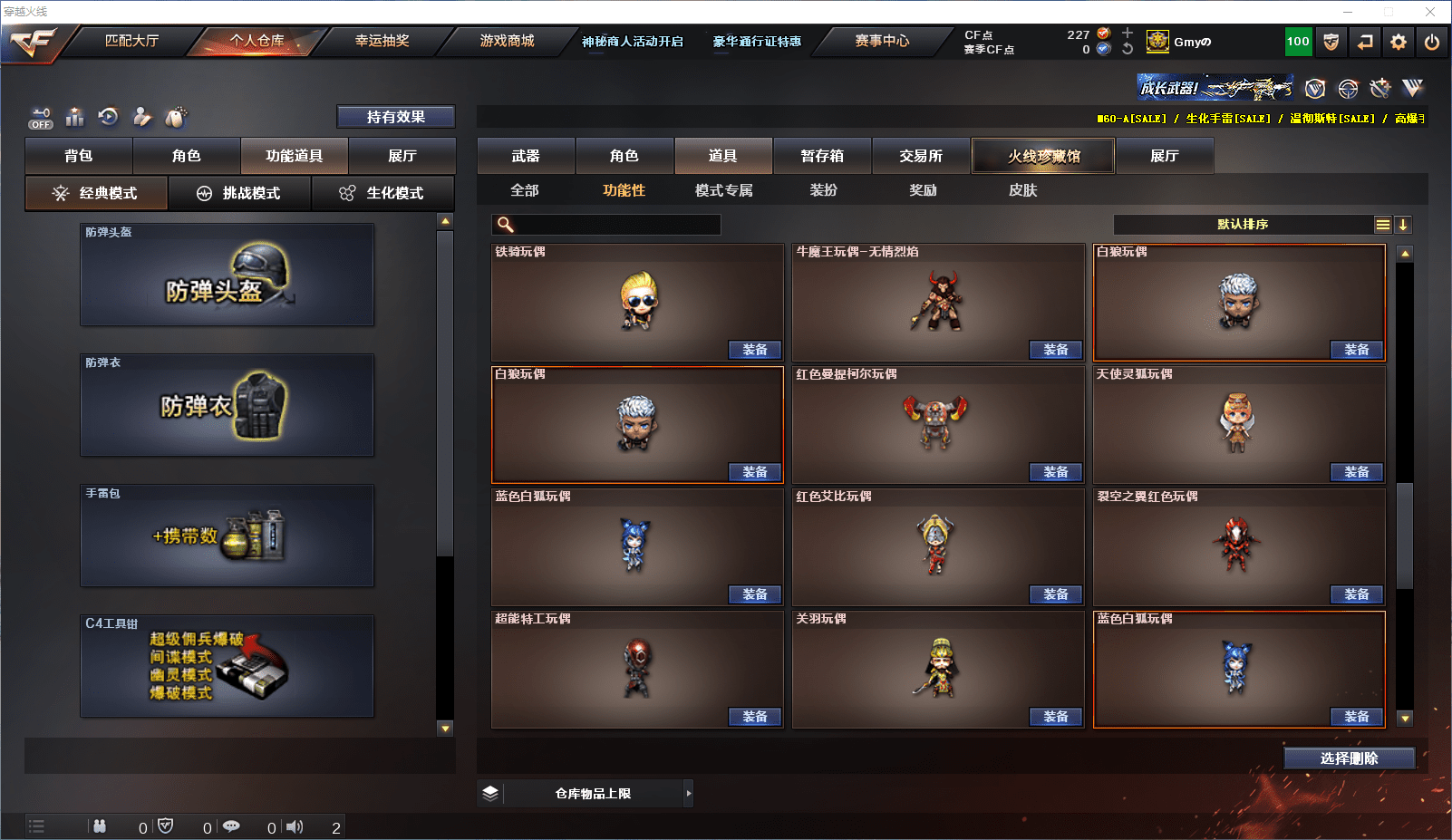 CFCMW371607穿越火线账号详情图24 CFCMW371607穿越火线账号详情图24