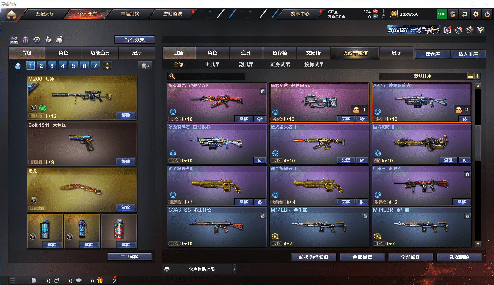 CFCMW371608穿越火线账号详情图15 CFCMW371608穿越火线账号详情图15