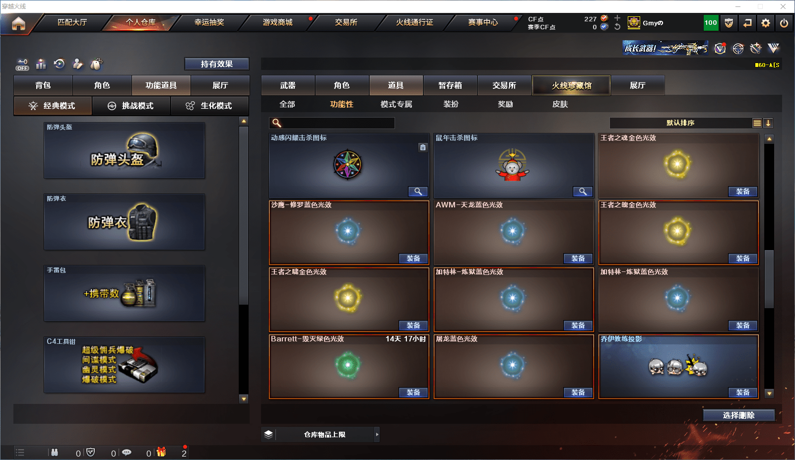 CFCMW371607穿越火线账号详情图23 CFCMW371607穿越火线账号详情图23