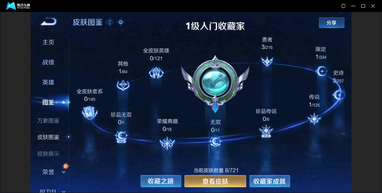 WZZM3235996王者荣耀账号详情图4