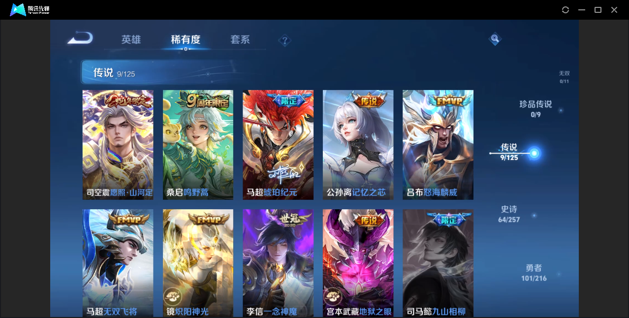 WZZM3235955王者荣耀账号详情图4
