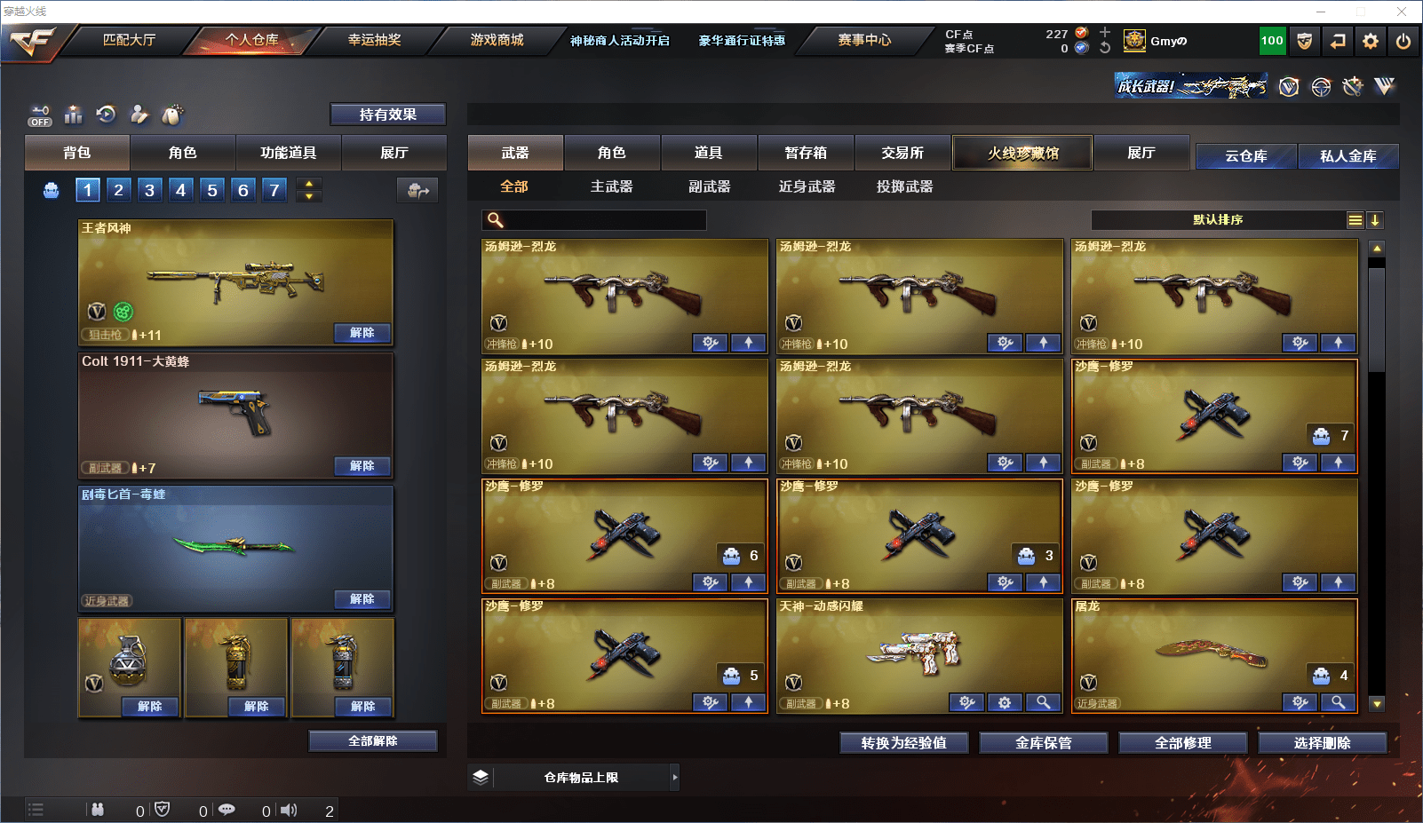 CFCMW371607穿越火线账号详情图5 CFCMW371607穿越火线账号详情图5