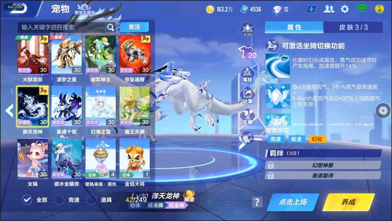 FCSCMW40207QQ飞车手游账号详情图34