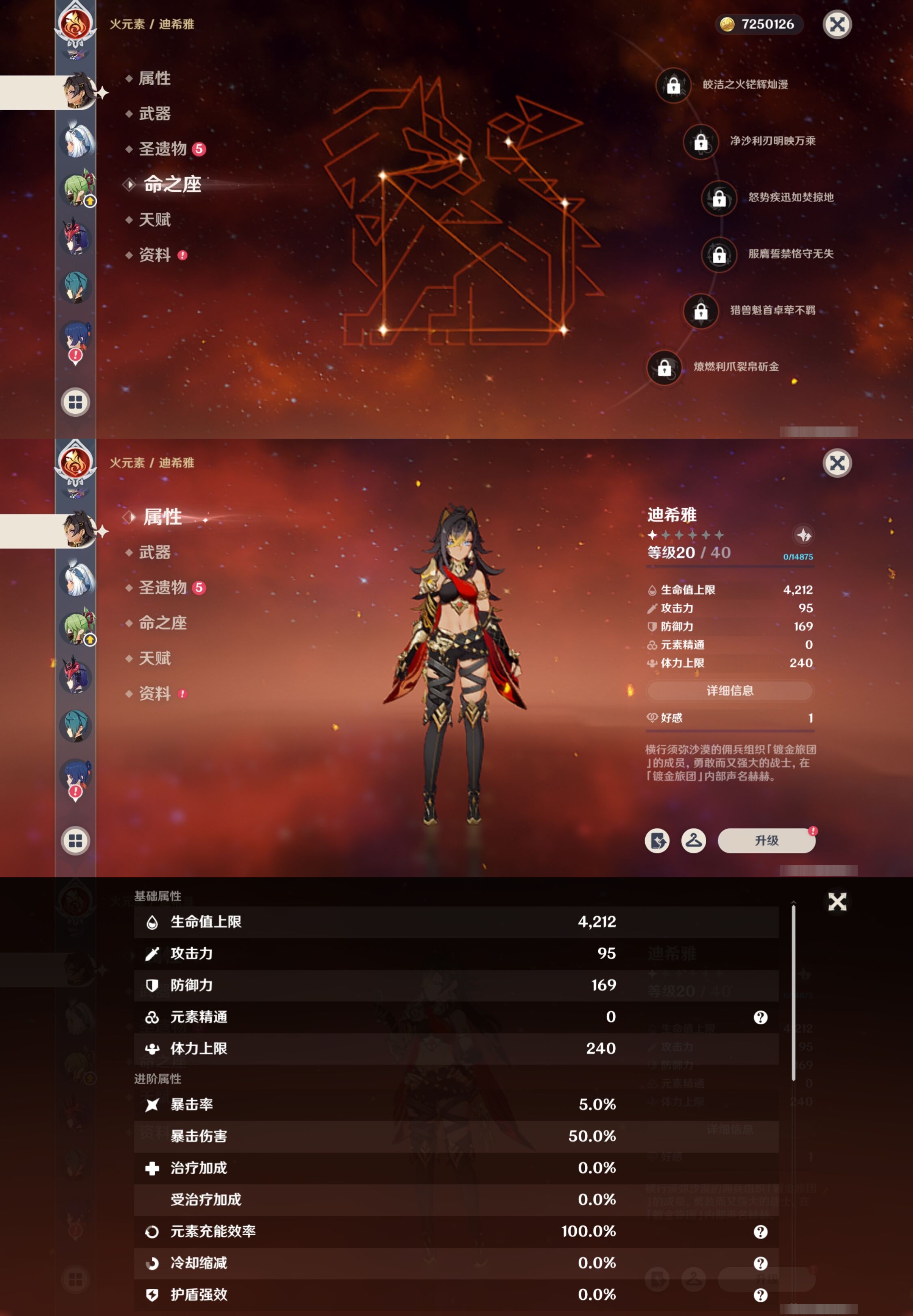 YSMK38755原神账号详情图19