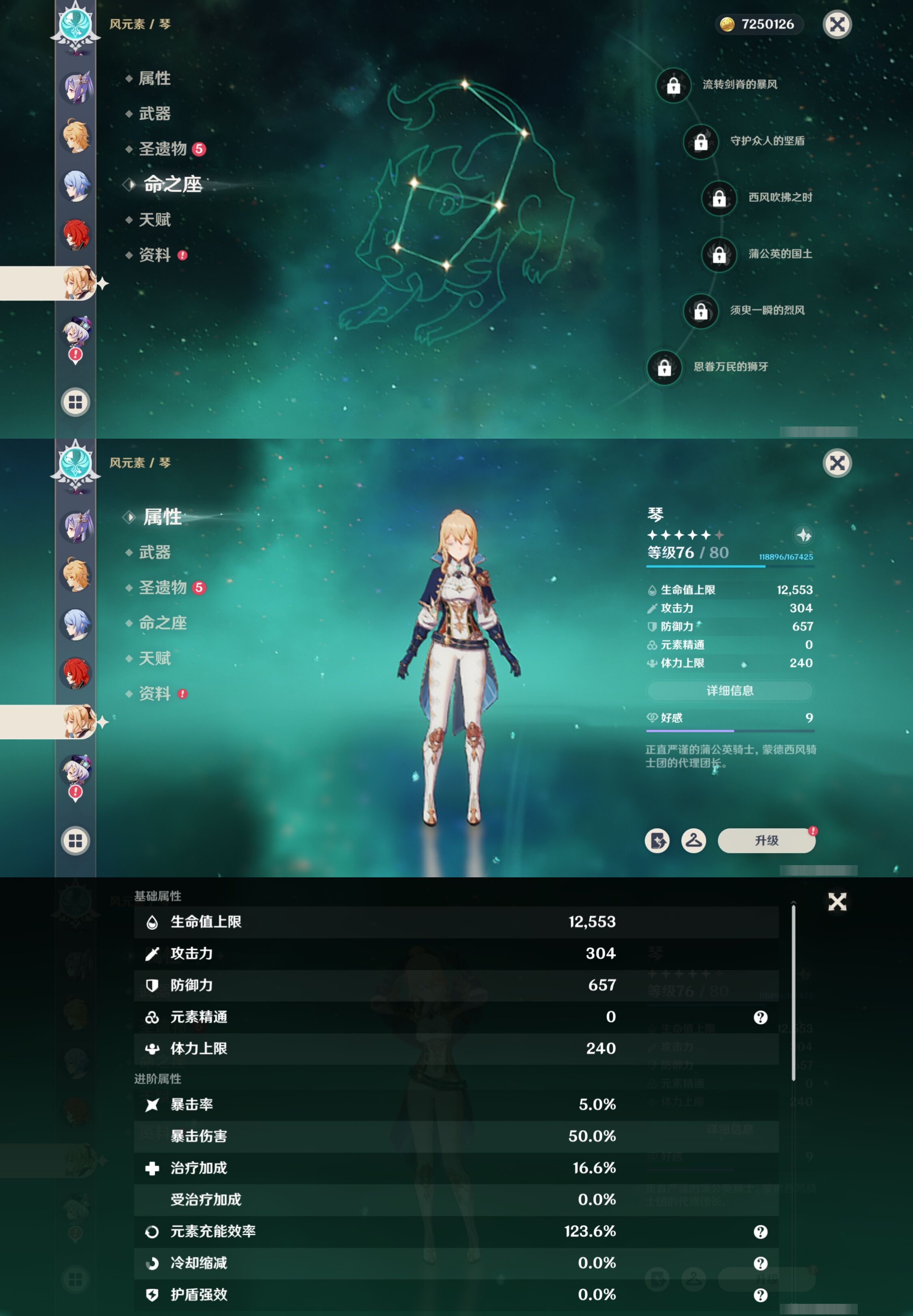 YSMK38755原神账号详情图17