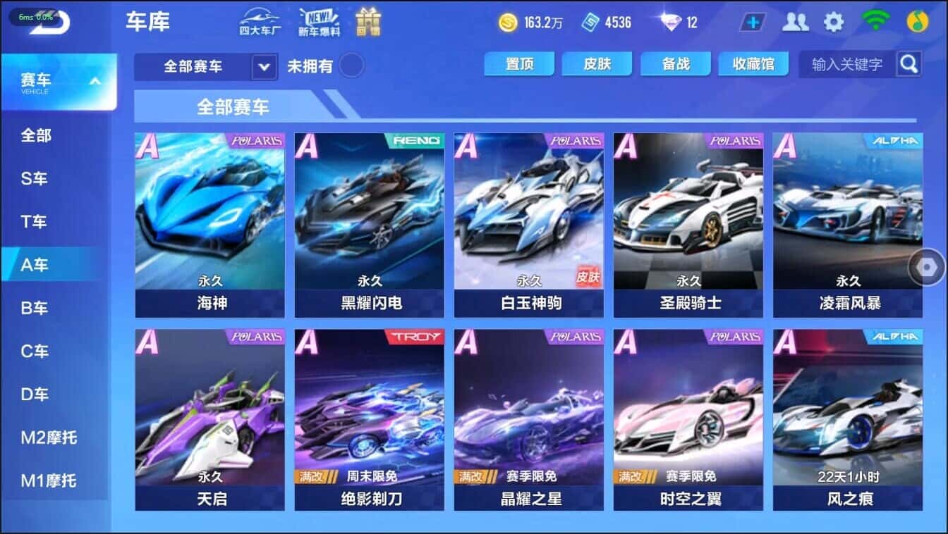 FCSCMW40207QQ飞车手游账号详情图12