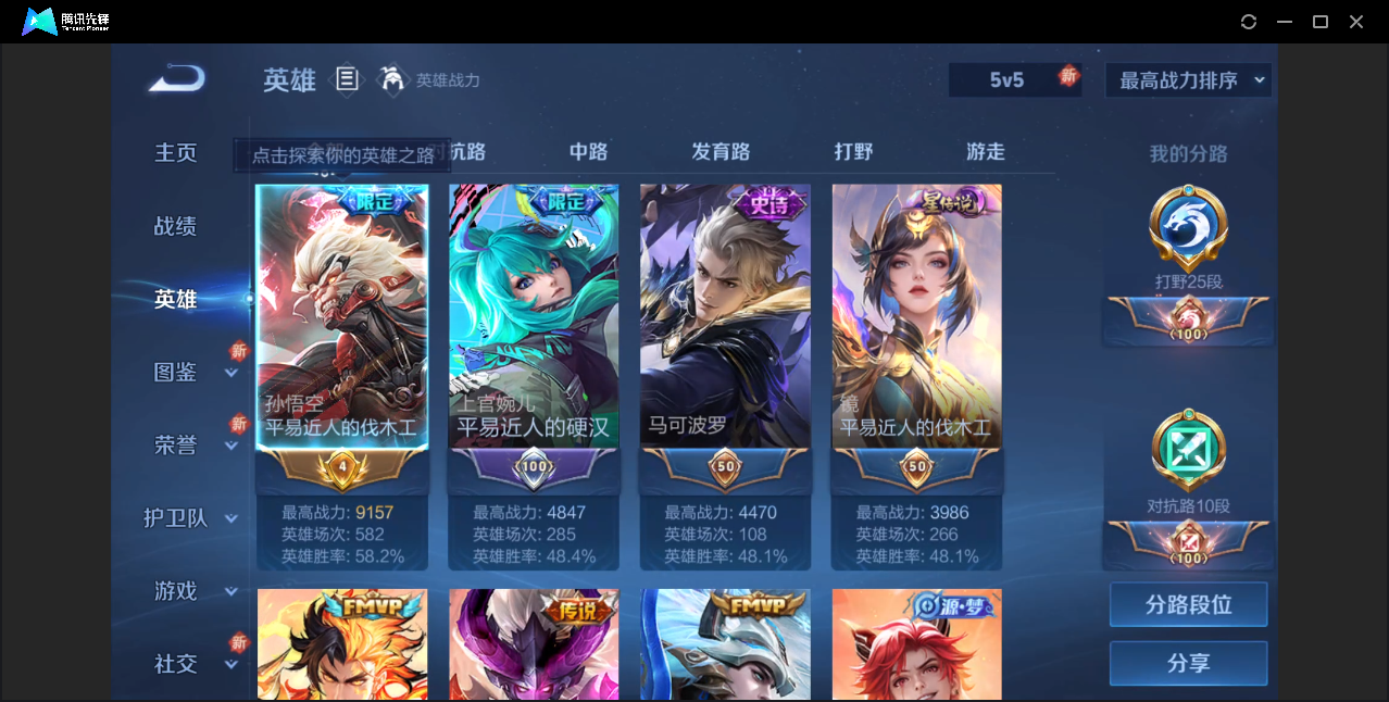 WZZM3235886王者荣耀账号详情图3