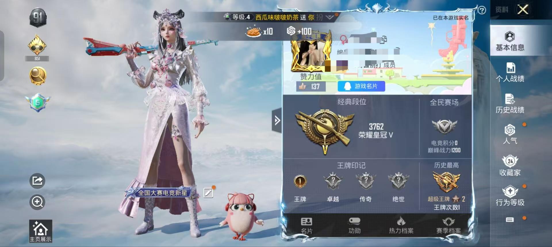 HPSJ3307621和平精英账号详情图2