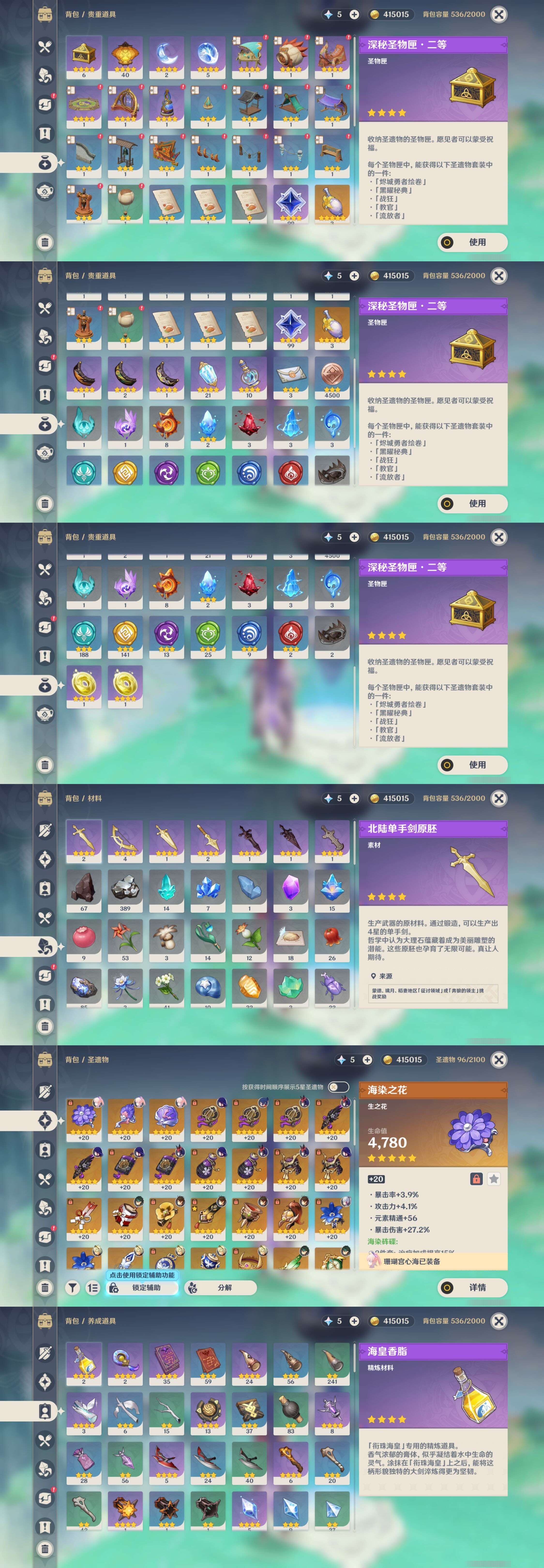 YSMK38652原神账号详情图5