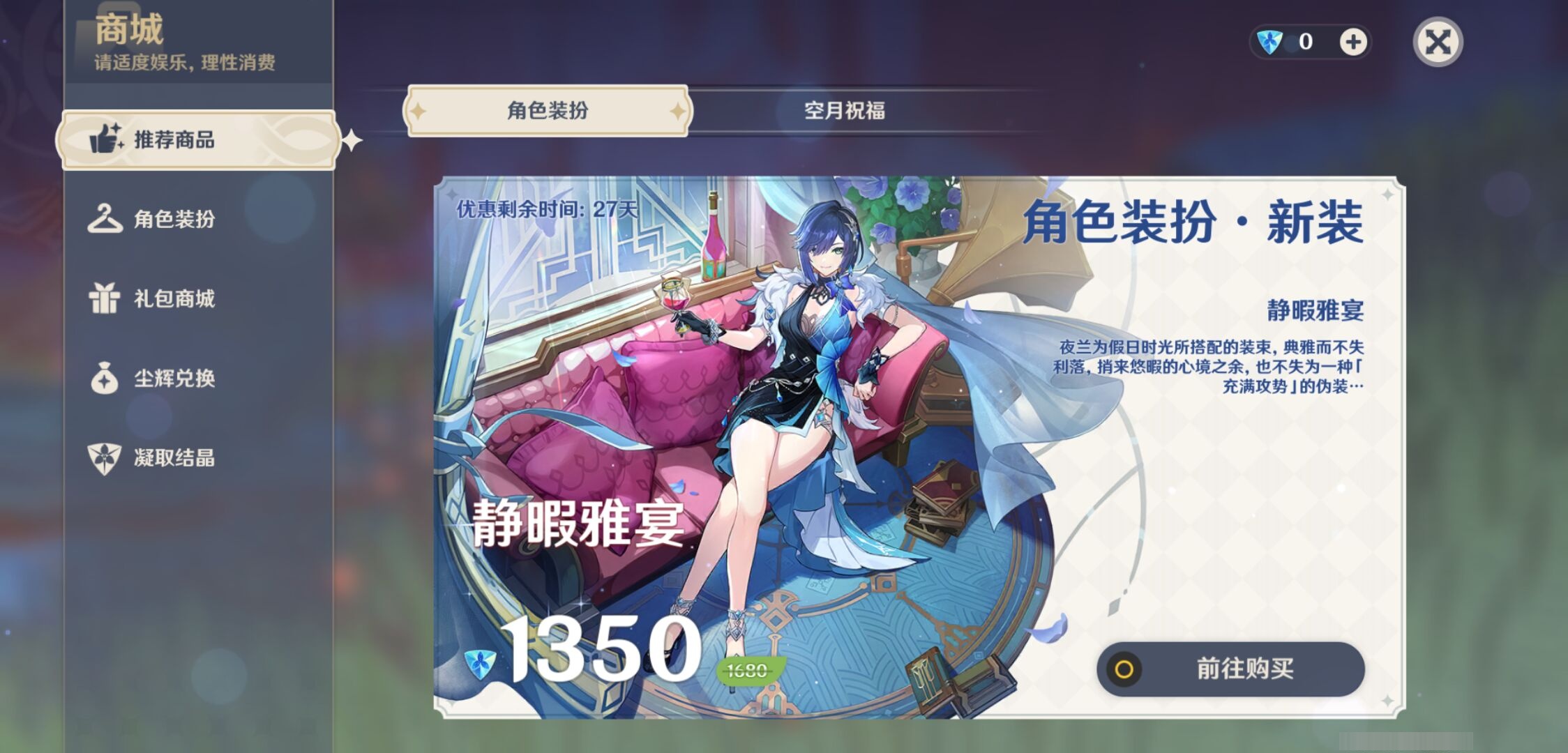 YSMK38764原神账号详情图10