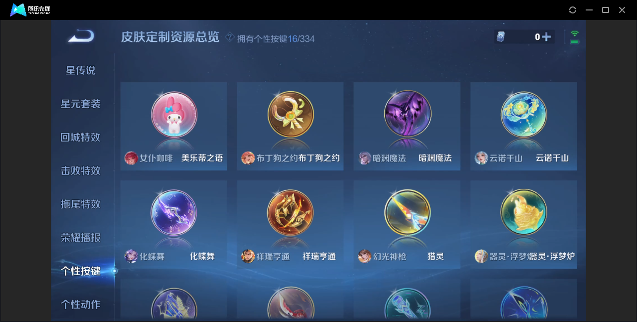 WZZM3235886王者荣耀账号详情图13