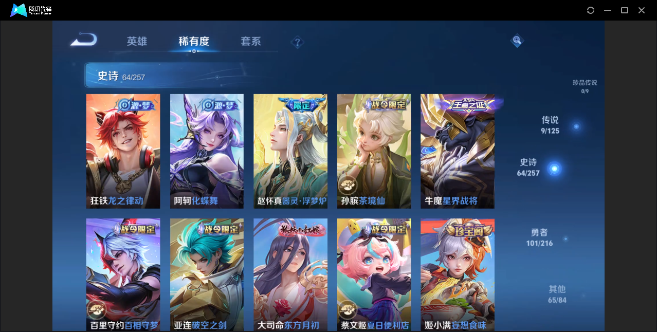 WZZM3235955王者荣耀账号详情图5