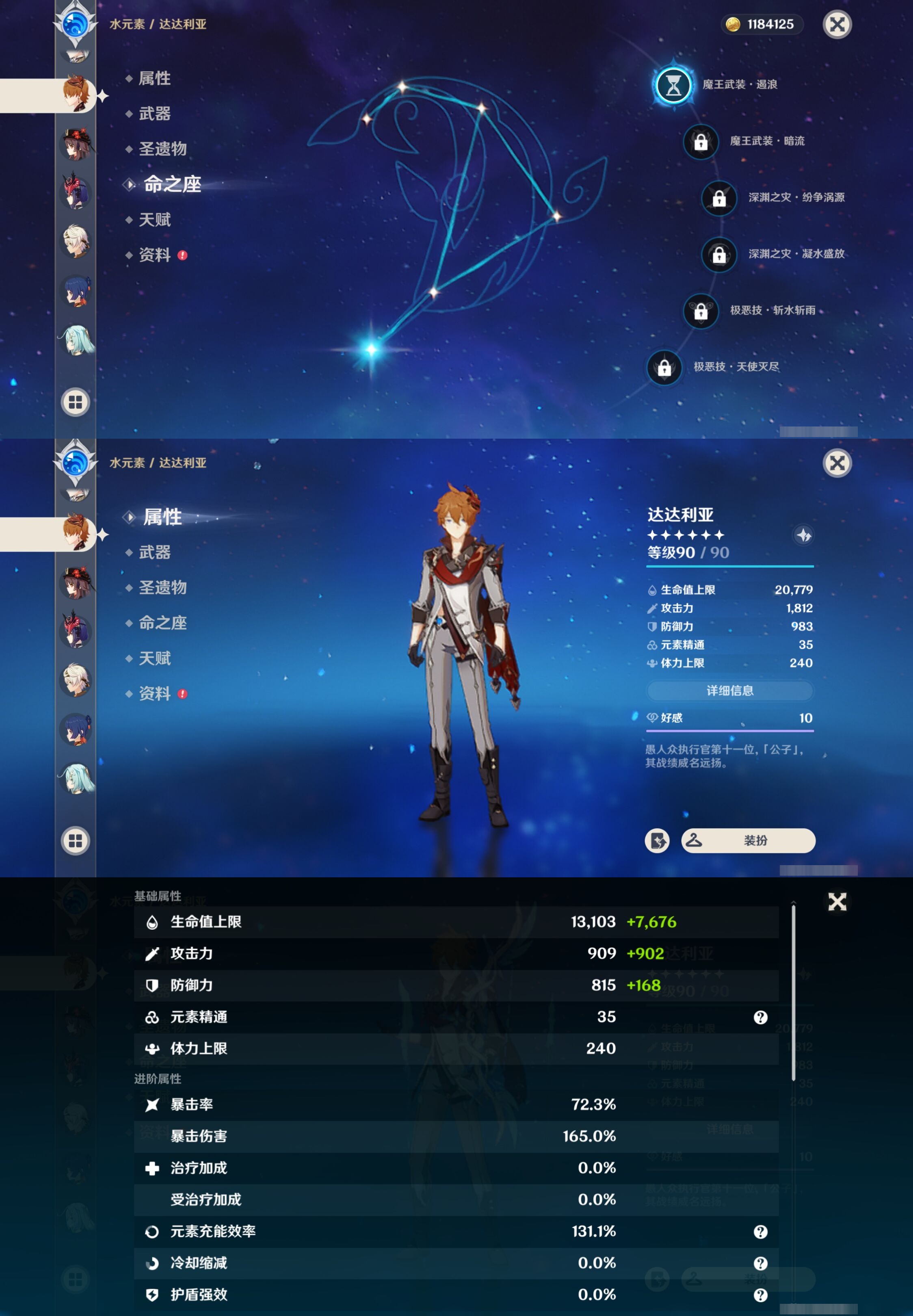 YSMK38763原神账号详情图19
