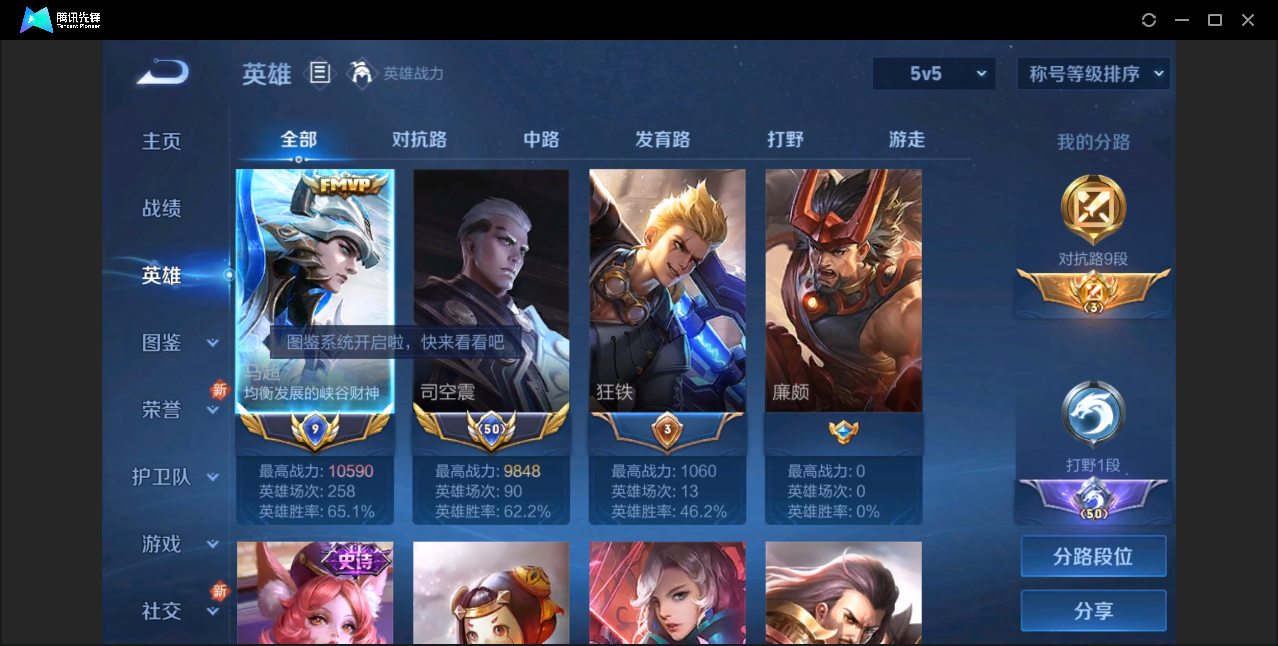 WZZM3235996王者荣耀账号详情图3