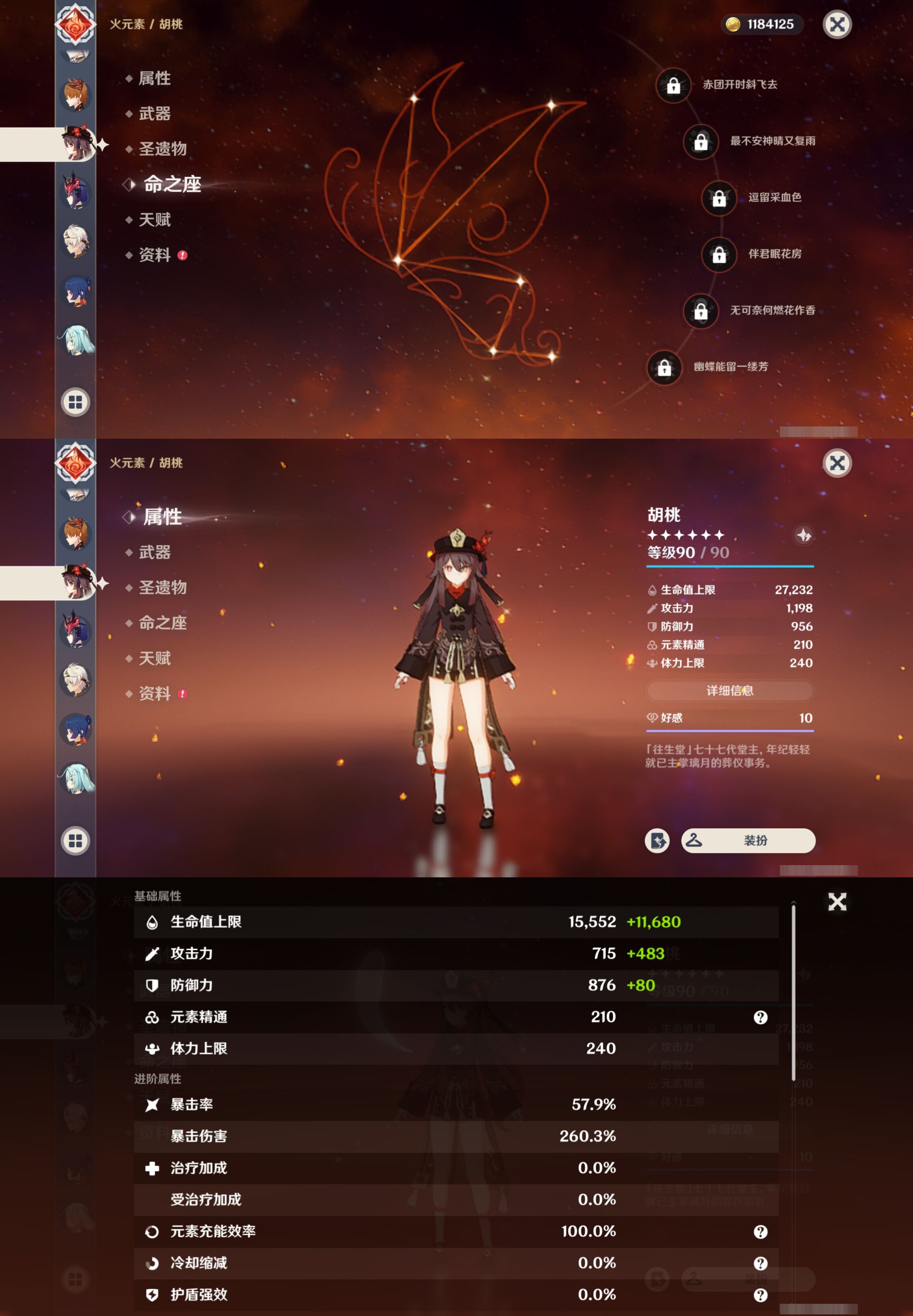 YSMK38763原神账号详情图20