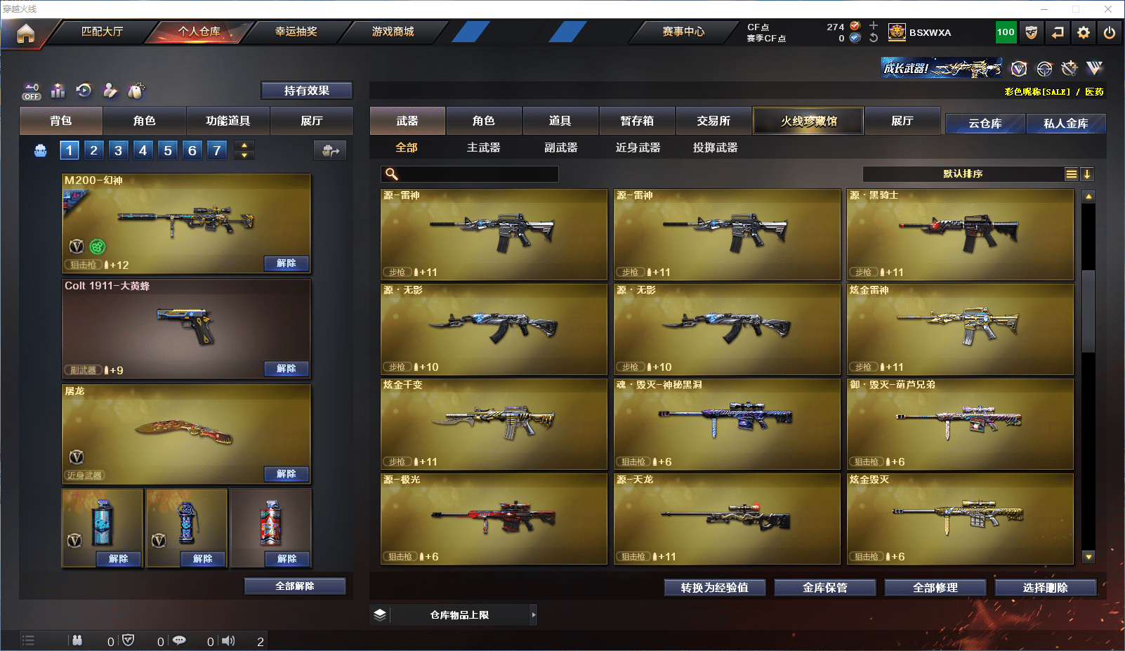 CFCMW371608穿越火线账号详情图13 CFCMW371608穿越火线账号详情图13