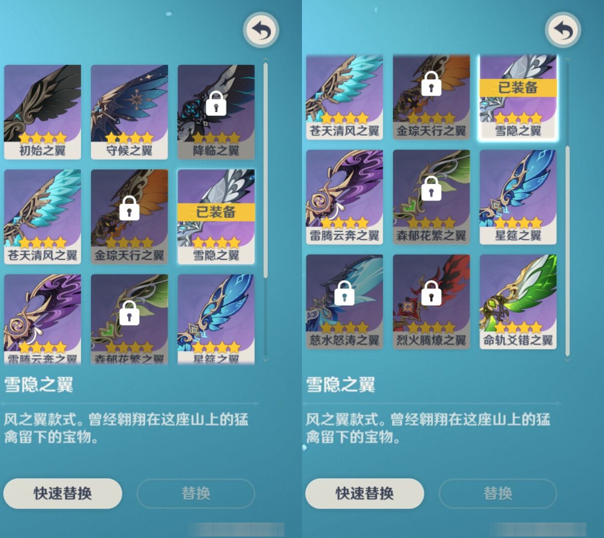 YSMK38758原神账号详情图8