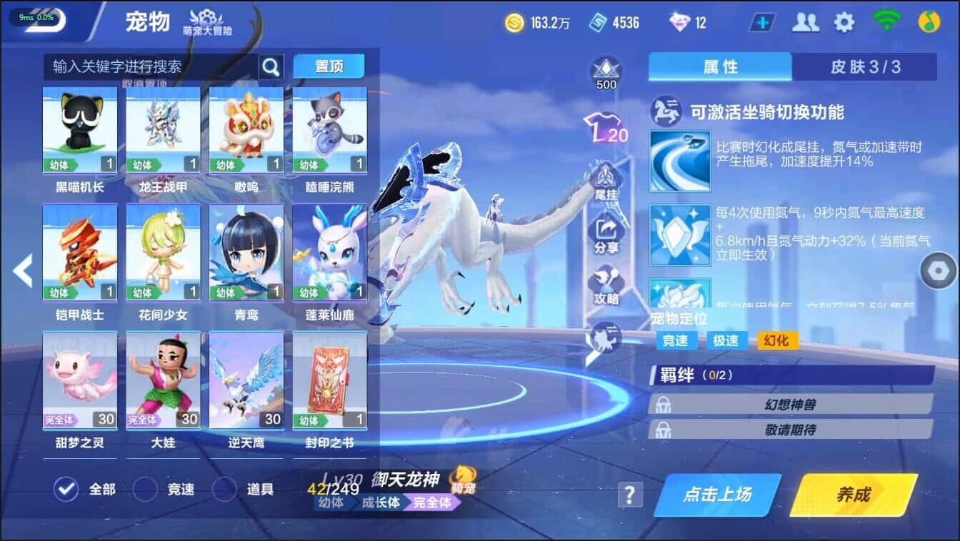 FCSCMW40207QQ飞车手游账号详情图35