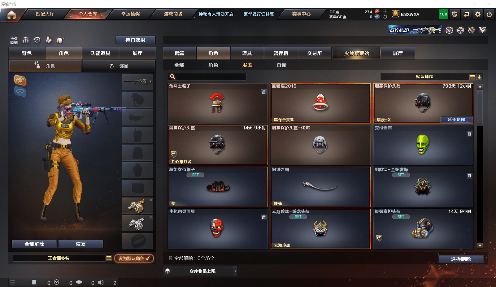 CFCMW371608穿越火线账号详情图25 CFCMW371608穿越火线账号详情图25