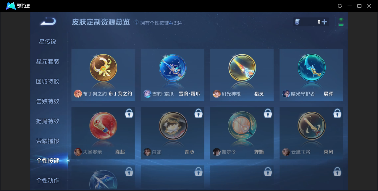 WZZM3236008王者荣耀账号详情图12