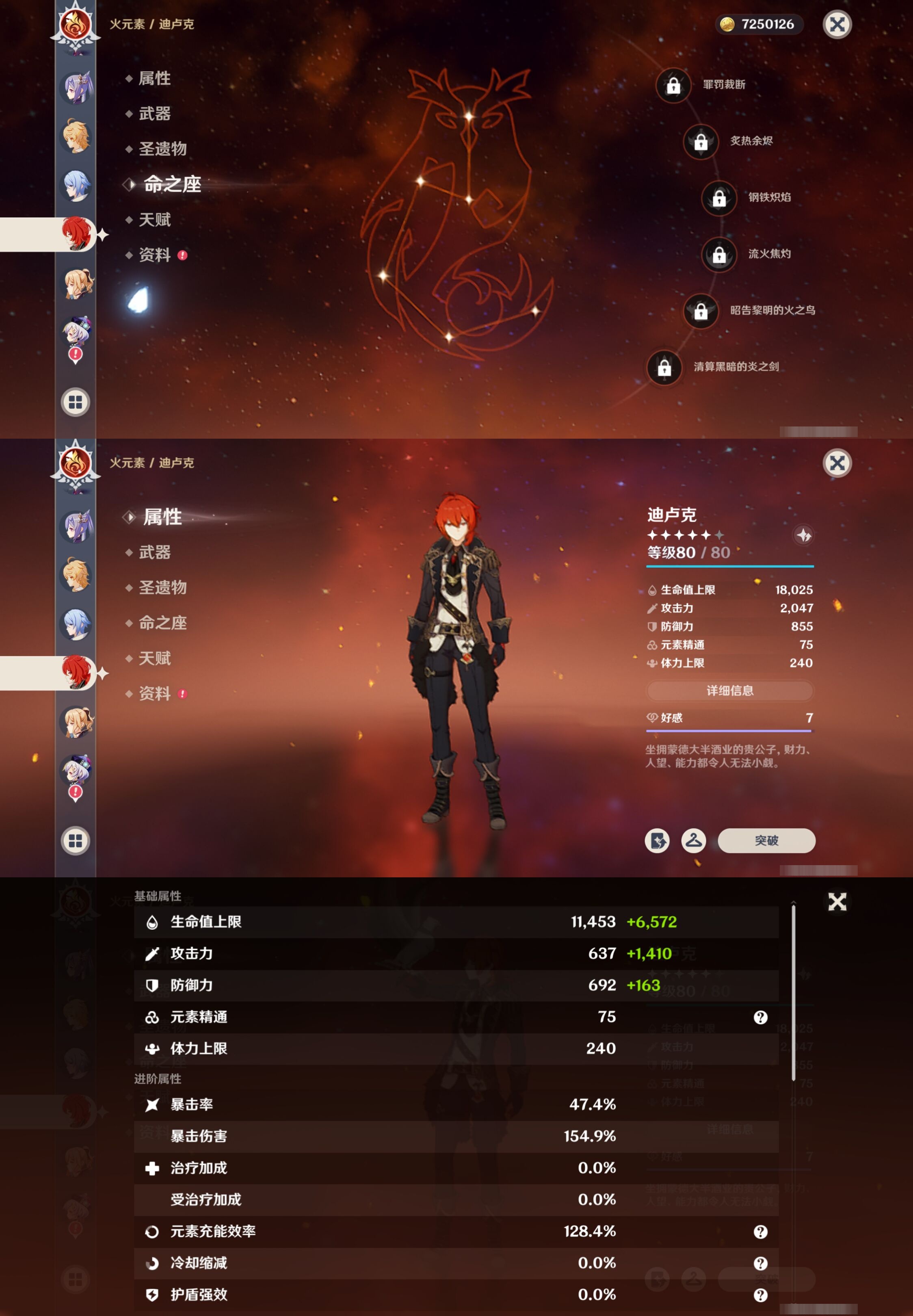 YSMK38755原神账号详情图16