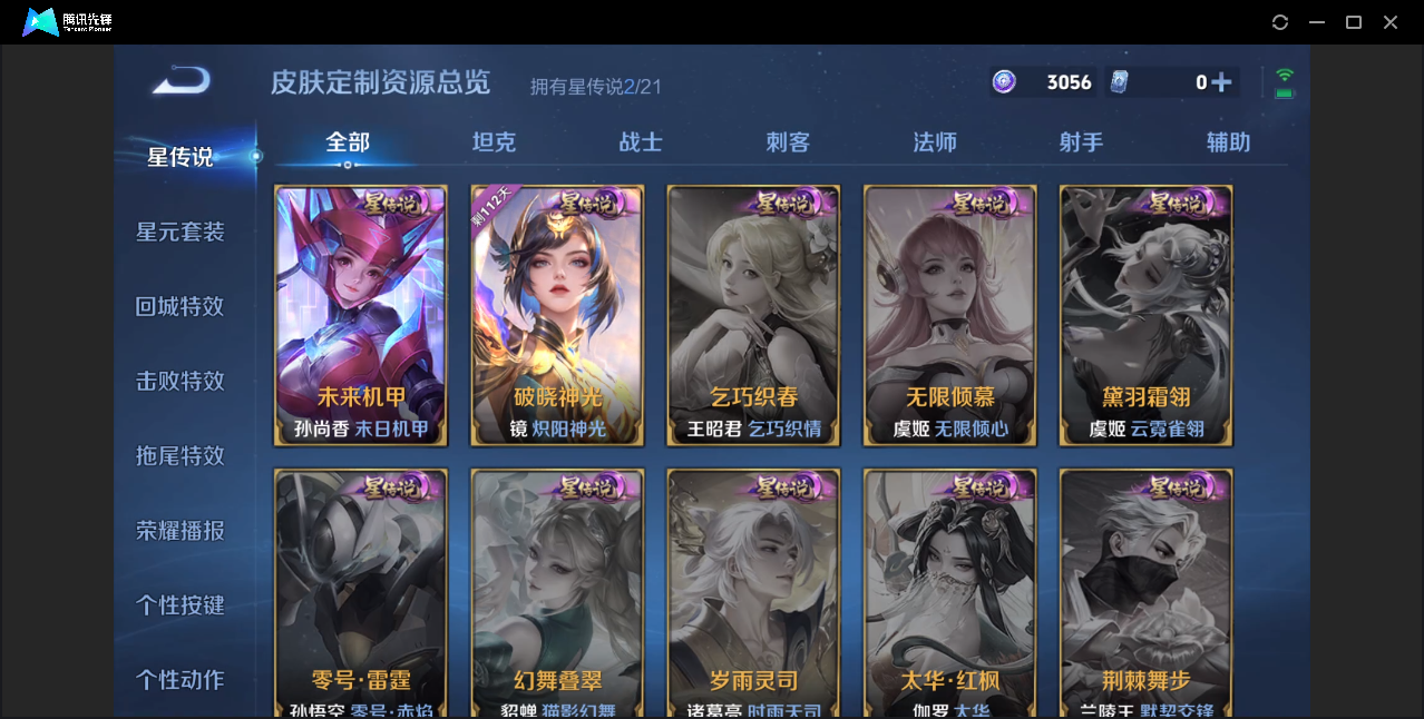 WZZM3235886王者荣耀账号详情图12
