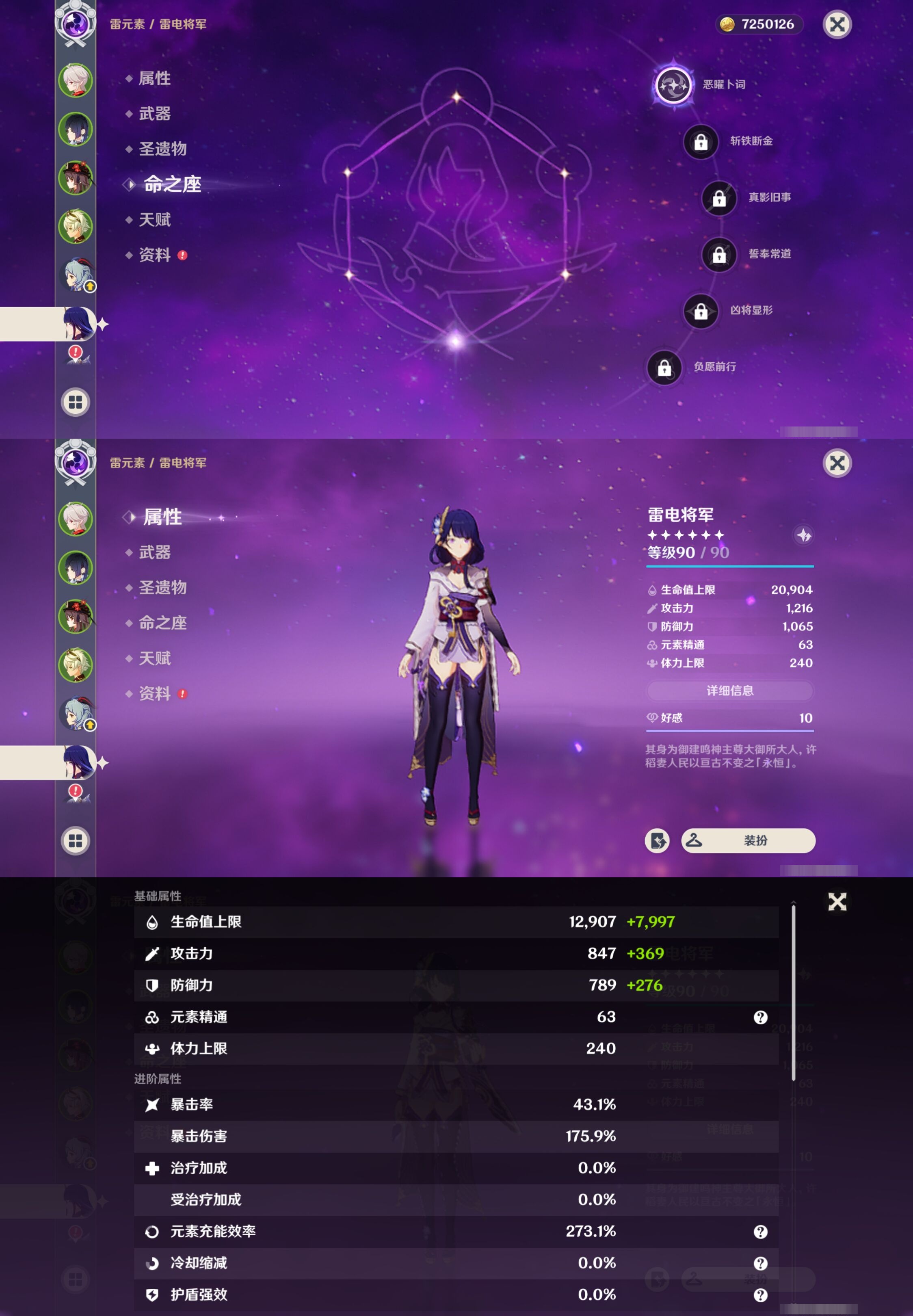YSMK38755原神账号详情图13